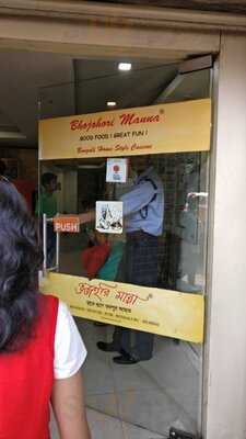 Bhojohori At Esplanade