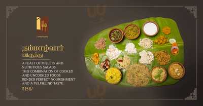 Thirukkural Unavagam