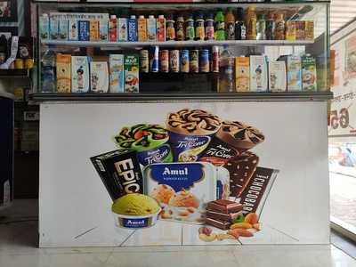 Amul Ice Cream Parlour