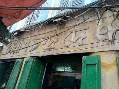 Girish Chandra Dey & Sons