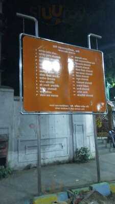 Prema Sagar Restaurant