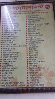 Paramount Cold Drinks And Syrups