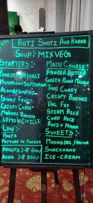 Roti Shoti Aur Kabab