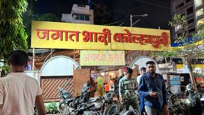 Jagaat Bhaari Kolhapuri