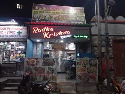 Hotel R K Restaurant