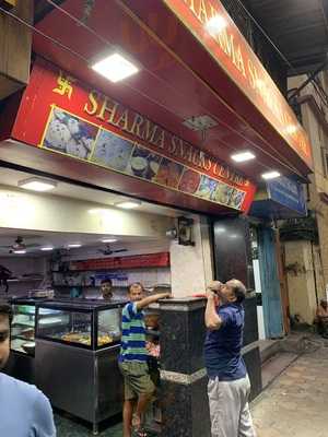 Sharma Snacks Center