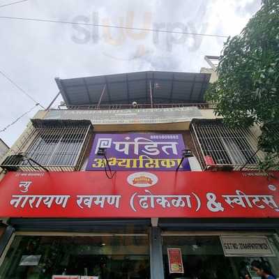 New Narayan Khaman & Sweets