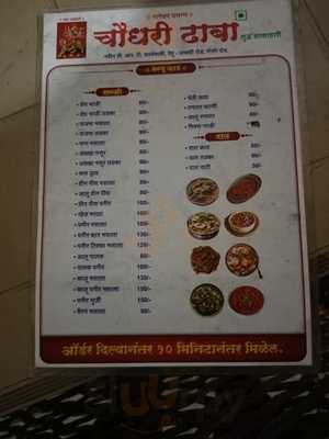 Choudhary Dhaba