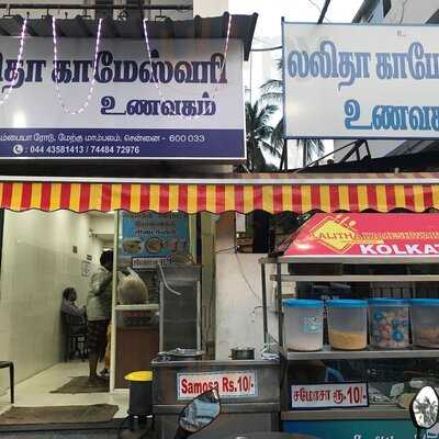 Lalitha Kameshwari Mess