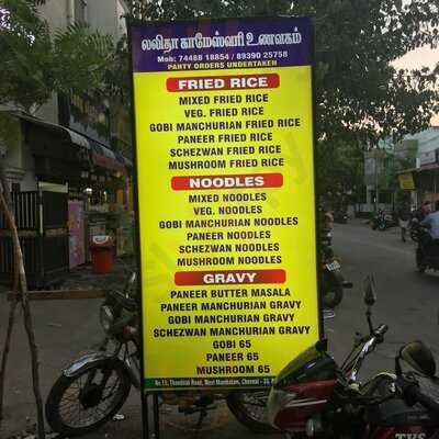 Lalitha Kameshwari Mess