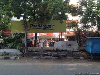 Kovai Pazhamudir Nilayam