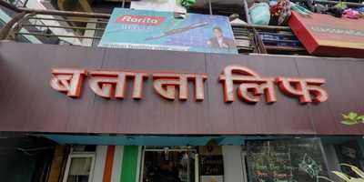 Hotel Banana Leaf Restaurant