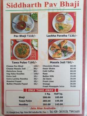Siddharth Pav Bhaji