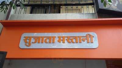 Shree Mastani Ice Cream Parlour