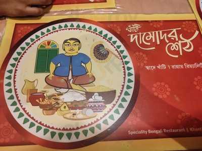 Khanti Damodaar Seth