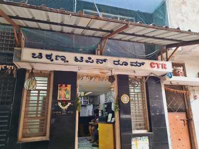 Chikkanna Tiffin Room