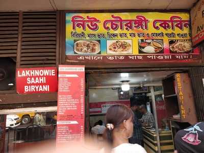 New Chowringhee Cabin