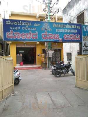 Shree Venkateshwara North Karnataka Hotel