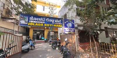 Shree Venkateshwara North Karnataka Hotel