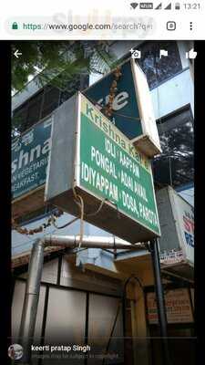 Sri Krishna Cafe