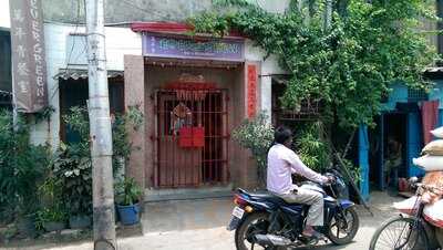 Evergreen Bar & Restaurant