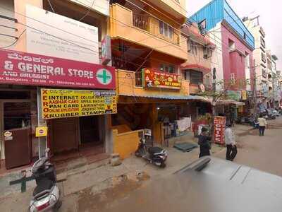 Sree Ganesh Fruit Juice Center
