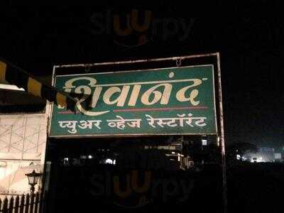 Shivananda Veg Restaurant