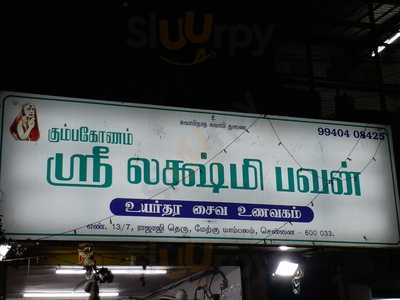 Kumbakonam Sri Lakshmi Bhavan