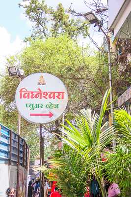 Vighneshwara Pure Veg