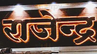 Rajendra Pavbhaji And Juice Bar