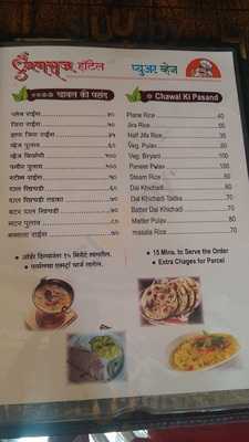 Samarthan Uphar Gruh