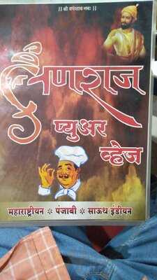 Samarthan Uphar Gruh