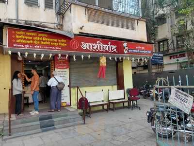 Ashirwad Dining Hall