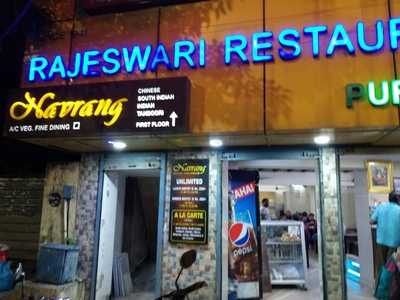 Rajeswari Restaurant