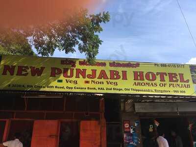 New Punjabi Hotel