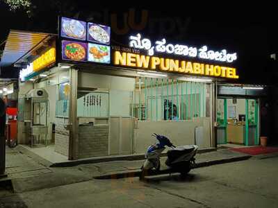 New Punjabi Hotel