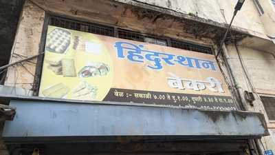 Hindustan Bakery