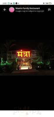Mantra Family Restaurant