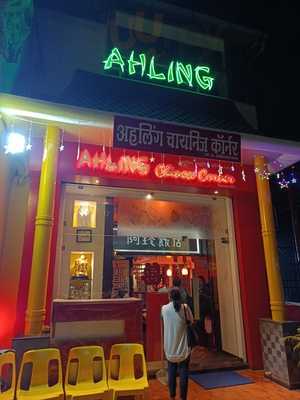 Ahling Chinese Corner