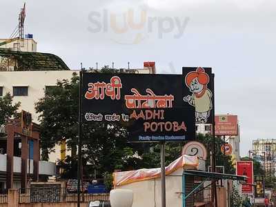 Hotel Aadhi Potoba