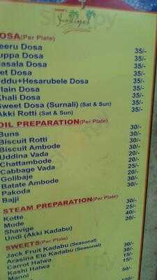 Sona's Kodiyal Restaurant