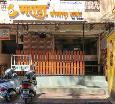 Maratha Kolhapur Darbar