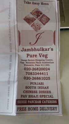 Jambhulkar's