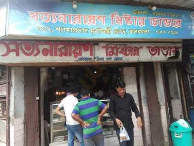 New Satyanarayana Mistana Bhandar