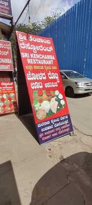 Sri Kenchamba Restaurant