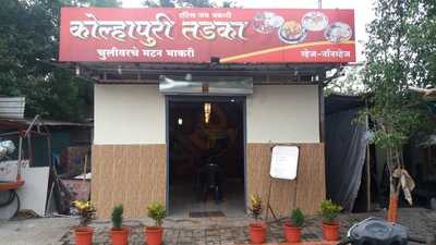 Kolhapuri Tadka
