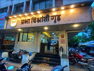 Prabha Vishranti Gruha