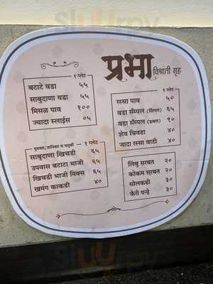 Prabha Vishranti Gruha