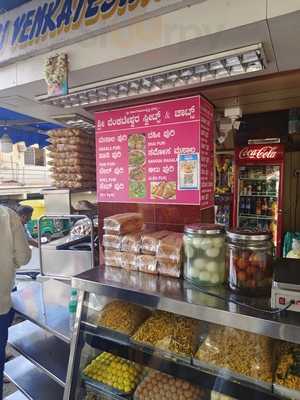 Sri Venkateshwara Sweets & Chats