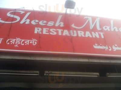 Sheesh Mahal Restaurant